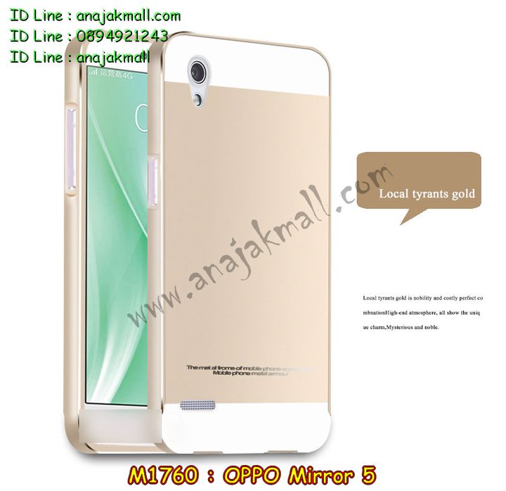 เคส OPPO mirror 5,รับสกรีนเคส OPPO mirror 5,เคสหนัง OPPO mirror 5,เคสไดอารี่ OPPO mirror 5,เคส OPPO mirror 5,เคสพิมพ์ลาย OPPO mirror 5,เคสฝาพับ OPPO mirror 5,เคสซิลิโคนฟิล์มสี OPPO mirror 5,สั่งพิมพ์ลายเคส OPPO mirror 5,สั่งทำเคสลายการ์ตูน,เคสนิ่ม OPPO mirror 5,เคสยาง OPPO mirror 5,เคสซิลิโคนพิมพ์ลาย OPPO mirror 5,เคสแข็งพิมพ์ลาย OPPO mirror 5,เคสซิลิโคน oppo mirror 5,เคสยางสกรีนลาย OPPO mirror 5,เคสฝาพับออปโป mirror 5,เคสพิมพ์ลาย oppo mirror 5,เคสหนัง oppo mirror 5,เคสตัวการ์ตูน oppo mirror 5,เคสตัวการ์ตูน oppo mirror 5,เคสอลูมิเนียม OPPO mirror 5,เคสพลาสติก OPPO mirror 5,เคสนิ่มลายการ์ตูน OPPO mirror 5,เคสบั้มเปอร์ OPPO mirror 5,เคสอลูมิเนียมออปโป mirror 5,เคสสกรีน OPPO mirror 5,เคสสกรีน 3D OPPO mirror 5,เคสลายการ์ตูน 3 มิติ OPPO mirror 5,bumper OPPO mirror 5,กรอบบั้มเปอร์ OPPO mirror 5,เคสกระเป๋า oppo mirror 5,เคสสายสะพาย oppo mirror 5,กรอบโลหะอลูมิเนียม OPPO mirror 5,เคสทีมฟุตบอล OPPO mirror 5,เคสแข็งประดับ OPPO mirror 5,เคสแข็งประดับ OPPO mirror 5,เคสหนังประดับ OPPO mirror 5,เคสพลาสติก OPPO mirror 5,กรอบพลาสติกประดับ OPPO mirror 5,เคสพลาสติกแต่งคริสตัล OPPO mirror 5,เคสยางหูกระต่าย OPPO mirror 5,เคสห้อยคอหูกระต่าย OPPO mirror 5,เคสยางนิ่มกระต่าย OPPO mirror 5